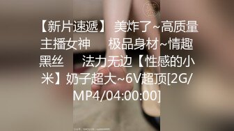 [HD/0.6G] 2024-11-07 香蕉秀XJX-210恋爱脑痴女性奴养成