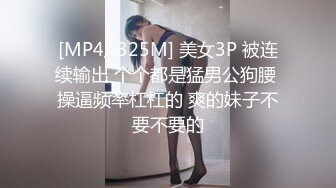 [MP4/ 409M]&nbsp;&nbsp;大学美女校花来了，全程露脸让小哥哥在桌子前抽插，对着镜头浪荡呻吟，表情好骚后入抽插，精彩刺激看了秒硬