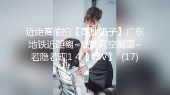 [MP4/1.11G]【山鸡岁月】，新来了一个漂亮小少妇，怒砸2700带出，脱了是身材真好