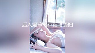 横扫街头炮王佳作完整版未流出【老王探花】这个月收获不菲有好几个漂亮的小少妇，成功操到，玩的就是花，强烈推荐 (14)