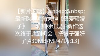 [MP4/ 2.25G ] 女神来袭，全程露脸黑丝诱惑激情大秀，镜头前展示小粉逼，陪狼友撩骚互动诱惑，揉奶抠逼舔手指，道具抽插