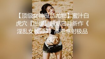 密会郑州孤单少妇，69式，她口我抠逼