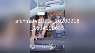 afchinatvBJ优妮_20200218_1694590653