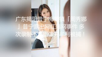 裸戏替身演员 沈樵 铁牛私房课 03 丝足诱惑