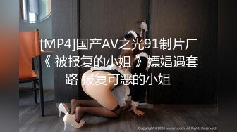 [MP4/ 2.13G] 女神级温柔小姐姐约到酒店 脱光光身材真不错 白嫩苗条大长腿逼毛黑黝黝茂密黑丝情趣