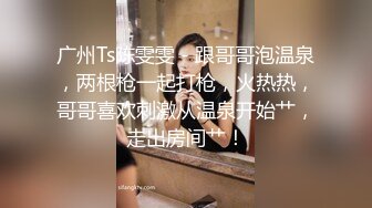 《云盘高质✿泄密》露脸才是王道！对话清晰，实习期美女公务员为了转正无奈与领导开房啪啪，浴室干到床上，嗲叫声响亮