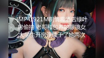 [MP4/1.17G]【重磅核弹】极品超人气女神【ZM宝儿】SVIP付费群 太顶了