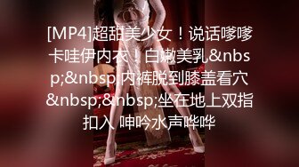 [MP4/ 538M] 红内裤战神再回一哥宝座，极品高端外围女神，白小纯超粉嫩，激情啪啪娇喘不断