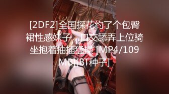 [MP4/831M]3/21最新 挺翘嫩乳白虎极品身材窈窕女神原味小小酥VIP1196