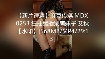 [MP4/ 1.74G]&nbsp;&nbsp;极品兼职学生妹被猥琐摄像师下药迷翻玩她的小嫩鲍 原档流出