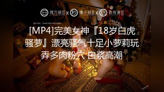 [MP4]STP28525 國產AV 麻豆傳媒 MTVQ19 野外露初 EP3 青山野外的兩性選擇題 青椒 VIP0600