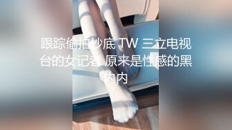 没穿内裤的极品骚小妹