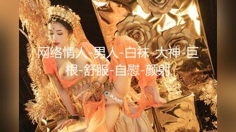 2024年5月，【重磅核弹】人气大神【looks哥】失恋大学生，全程露脸啪啪 妹子的表情有点忧郁，很有看点