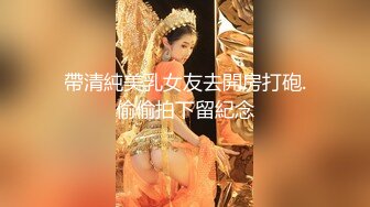 帶清純美乳女友去開房打砲.偷偷拍下留紀念