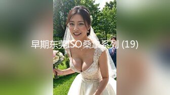 [MP4/ 255M] 白皙肌肤、爆乳女警、展现最淫荡的一面，岔开双腿吃鸡，骑好马吃精液！