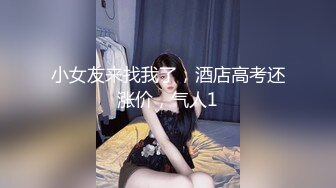 麻豆传媒最新女神乱爱系列《出差艳遇》上了心仪已久的女同事 人气女神郭童童