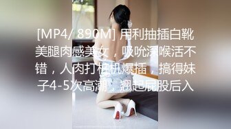 【新片速遞】&nbsp;&nbsp;2024.4.15，【大吉大利】，可爱萌妹子，美穴肥美小伙爱不释手，水多主动又热情，女上位歪[502M/MP4/01:59:45]