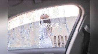 91大铭哥哥 女神校花