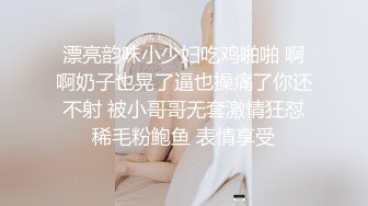 感受一下这淫荡的叫声