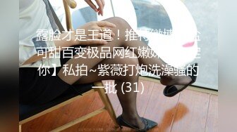 [2DF2]桑拿会所1500元找的刚来上班的98年连体包臀裙极品美女,颜值高,身材好,逼逼粉嫩入口小,连肏带玩搞了2次, [MP4/210MB][BT种子]