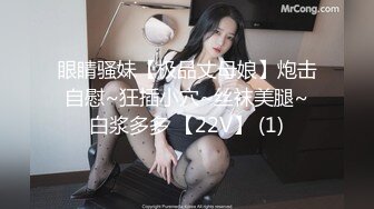 [MP4/ 1.91G]&nbsp;&nbsp;眼镜美御姐！第一视角操逼！按住双腿一顿输出，后入结实蜜桃美臀，骑乘位大屁股猛砸