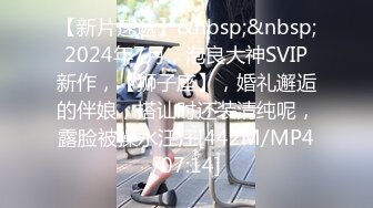 【新片速遞】写字楼女厕喜欢穿蕾丝内衣的美少妇❤️紧窄的逼洞像泉水一样往外冒[120M/MP4/00:50]