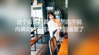 穷人的女神富人的母狗 绝美高颜值女神 被富人包养当金丝雀 白虎嫩穴随意抽插 属实有点羡慕了