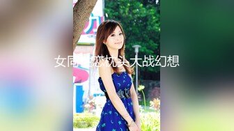 STP14254 极品翘臀美乳网红小美女小鸟浆按摩棒自慰被大洋屌草粉嫩小穴激射到奶子上