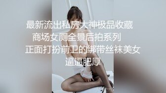 某航空姐颜值天花板完美身材上班时是女神下班就成为老板母狗~喝尿啪啪侮辱调教很反差PVV (11)