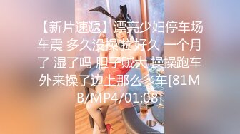 [MP4/1540M]8/29最新 嗨操苗条姐妹骑乘后入一顿猛操叫的又骚又浪VIP1196