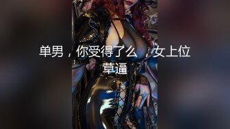 FC2PPV1867550 颜值不输偶像明星的19岁的市政府美女职员??喜欢用精液来做面膜