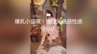 换妻极品探花的闺蜜，绿帽老公的乐趣，【乐乐逼崽子】，找男技师3P，肤白貌美佳人