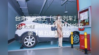 [MP4]STP32322 白富美~富婆【人醉疯柳骚】，约20岁出头帅哥来玩玩，白嫩娇小，小骚货被干爽了，满脸快乐的表情溢出来 VIP0600