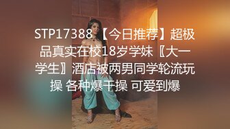 气质反差婊 李子玥 在床上特别的乖巧听话 而且很风骚淫荡 想怎么操就怎么操 还有那呻吟声叫得老销魂了