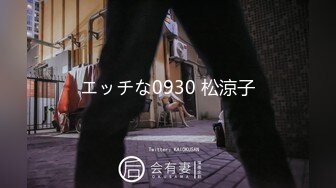 (中文字幕)有能すぎる生徒会長vs巨大チ●ポ ひばり乃愛