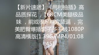 STP33214 高顏值風騷情趣女模特露臉享受性愛，超級配合小哥的各種爆草抽插，吃奶玩逼爆草蹂躏，浪叫呻吟不止表情好騷