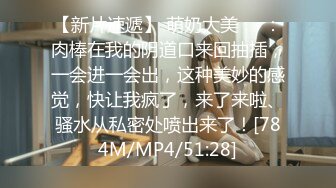 [MP4]STP28360 模特身材美腿小姐姐！蒙着眼镜舔屌！肉丝高跟鞋，扶着屌骑乘插入，打开门后入，撞击深插刺激 VIP0600