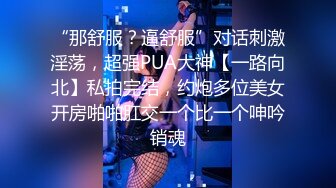 顶级身材反差露脸！卖原味又好色高颜大奶推特女神【困困狗】私拍，各种不雅淫态紫薇露出啪啪被健身男友无套内射 (4)