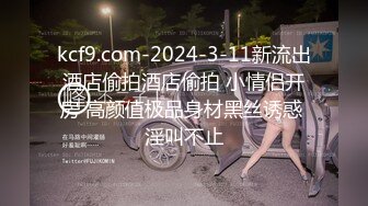 真实良家少妇露脸约炮 穿着白丝和蕾丝内衣和小伙激情做爱满脸享受表情销