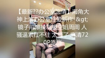 2女1男共处一室淫水味四处飘散