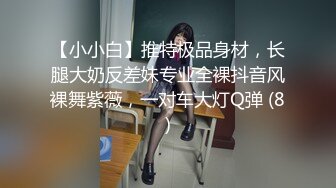 大像传媒之性慾超強巨乳蘿莉絕色身材淫蕩多人被當母狗操