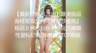 最新极品新晋网红萝莉美少女▌赛高淋酱▌羞耻内裤套头 白丝塞乳粉穴 淫乱少女玉体秀色可餐102P1V