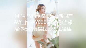 反差眼镜娘网红女神『奶咪』剧情系列，房东的玩物3 不穿内衣逛街任务 劲爆完美身材波涛胸涌 超嫩小穴