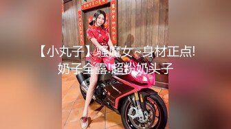 【极度性瘾 少女】Cola酱 调教捆绑性奴母狗 精湛口活摄精尤物 尽情爆肏湿嫩蜜壶 到底了~主人 要被干死了啊~