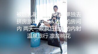 請把它當作你叔叔的寶貝。一個純潔的白人女孩，由喜歡制服的SM叔叔精心整理而成