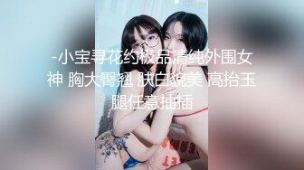 [2DF2] 温婉清秀高颜值外围模特，美乳翘臀温柔体贴，很是诱惑喜欢不要错过 - soav(4935057-9161626)_evMerge[MP4/159MB][BT种子]