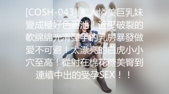 最美爆乳身材完美的小姨子『甜甜』乱伦勾搭姐夫做爱 丝袜跳弹和大屌姐夫无套啪啪操 狂野纹身 淫语浪叫