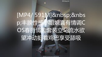 [MP4/ 167M]&nbsp; 婴儿肥爆乳美妞，连体黑丝性感，翘起屁股被猛干，撞击表情爽翻，肥臀美穴特写