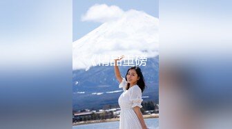 【新速片遞】&nbsp;&nbsp;超级大长腿淫妻女神【海绵宝宝】最新VIP作品！175CM九头身顶级大长腿 大奶子，长筒黑丝美腿 被金主操的哇哇叫【水印】[239M/MP4/18:43]