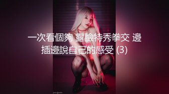 后入肉坦同事（第一弹）